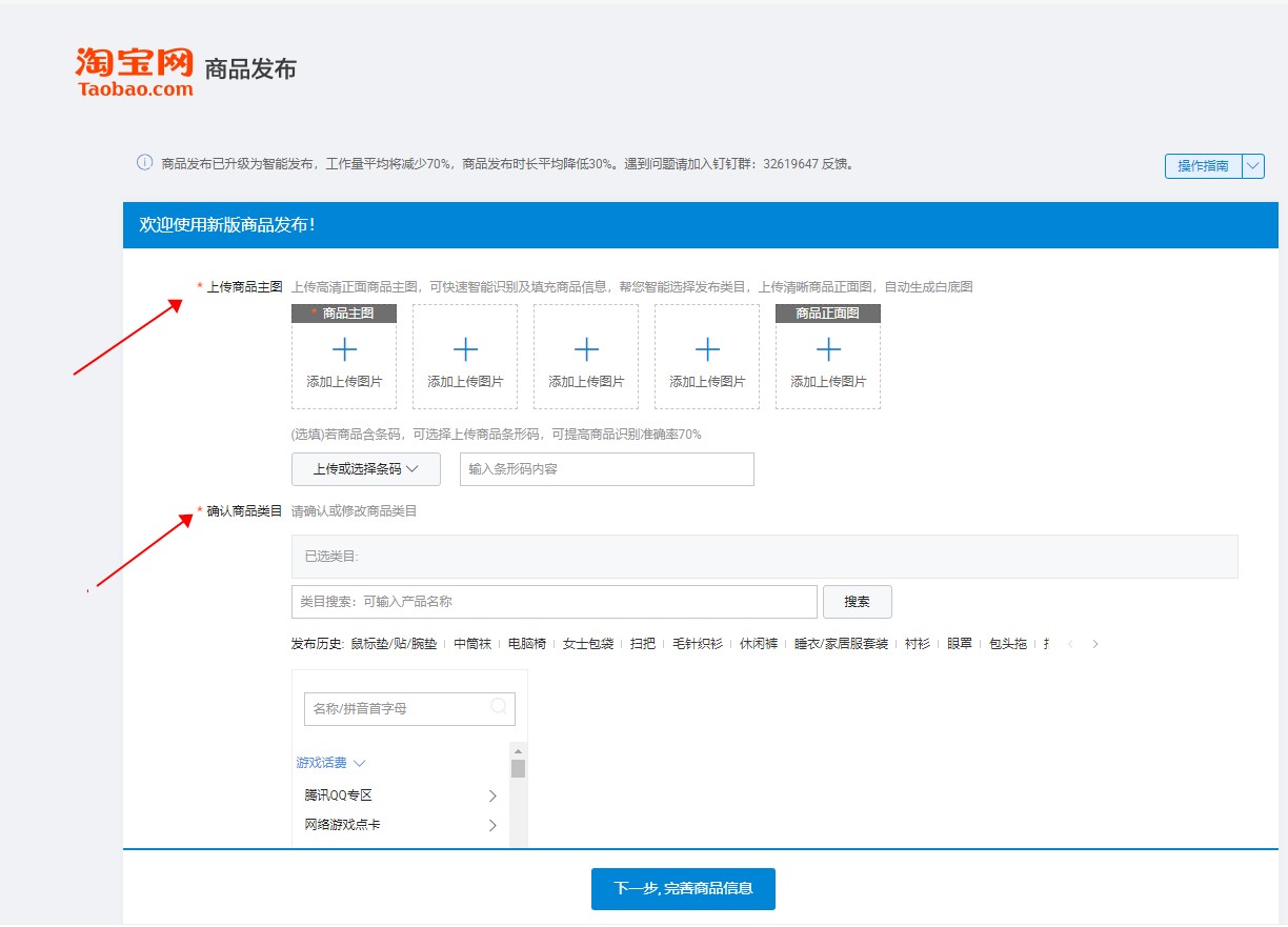 最新淘宝店铺上架商品详细步骤,淘宝上架宝贝技巧有哪些方法