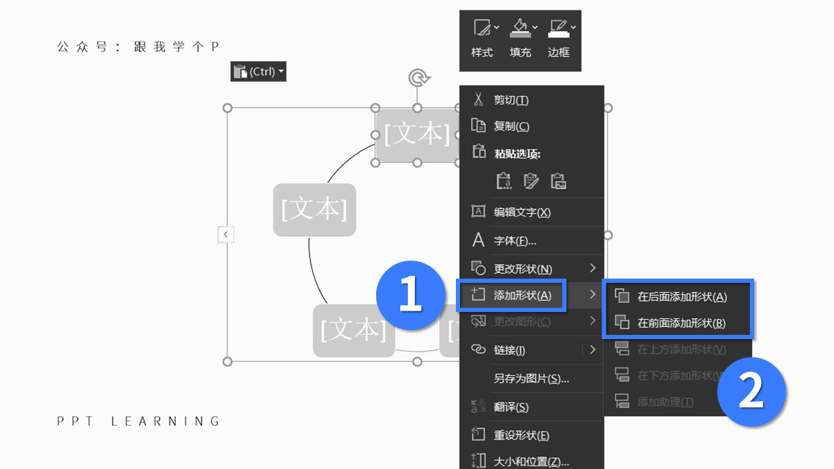 ppt的smartart教程,ppt排版神器之smartart