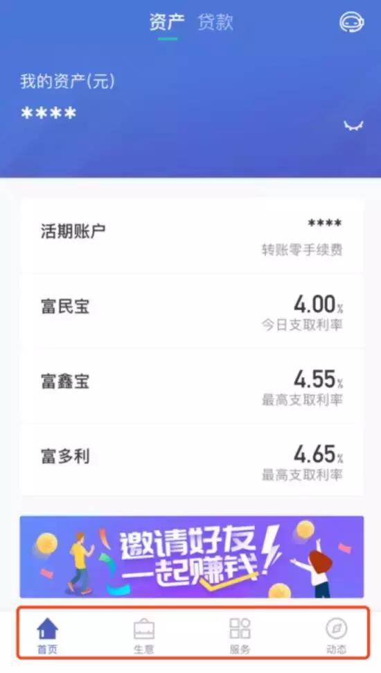 重庆富民银行是互联网银行吗,重庆富民银行网上银行