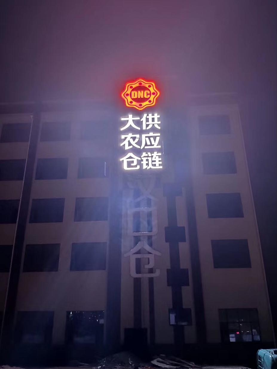 建筑物楼顶安装发光字标准规范,楼顶发光字教程