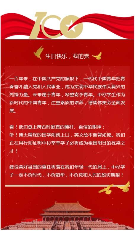 左手国学，右手英语，中杉学校真不一般