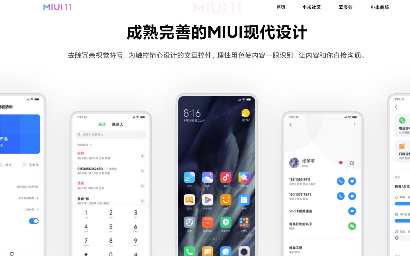miui10经典主题,miui10周年发布