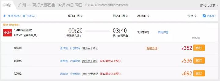 免签以后也要准备回程的机票吗,免签30天可以去几次