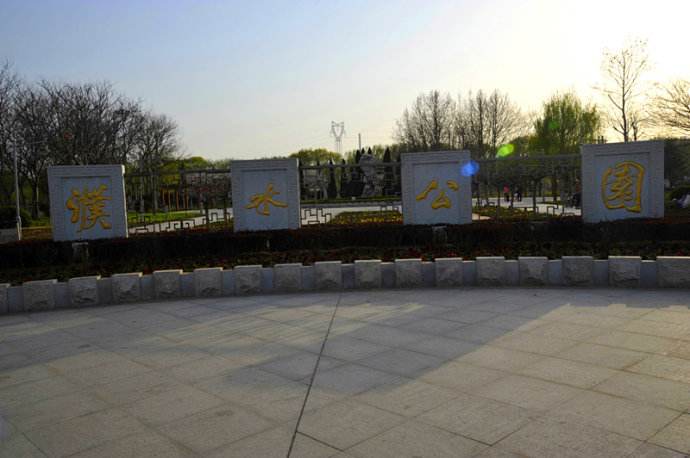 河南濮阳华龙区旅游攻略,河南省濮阳市华龙区游玩景点