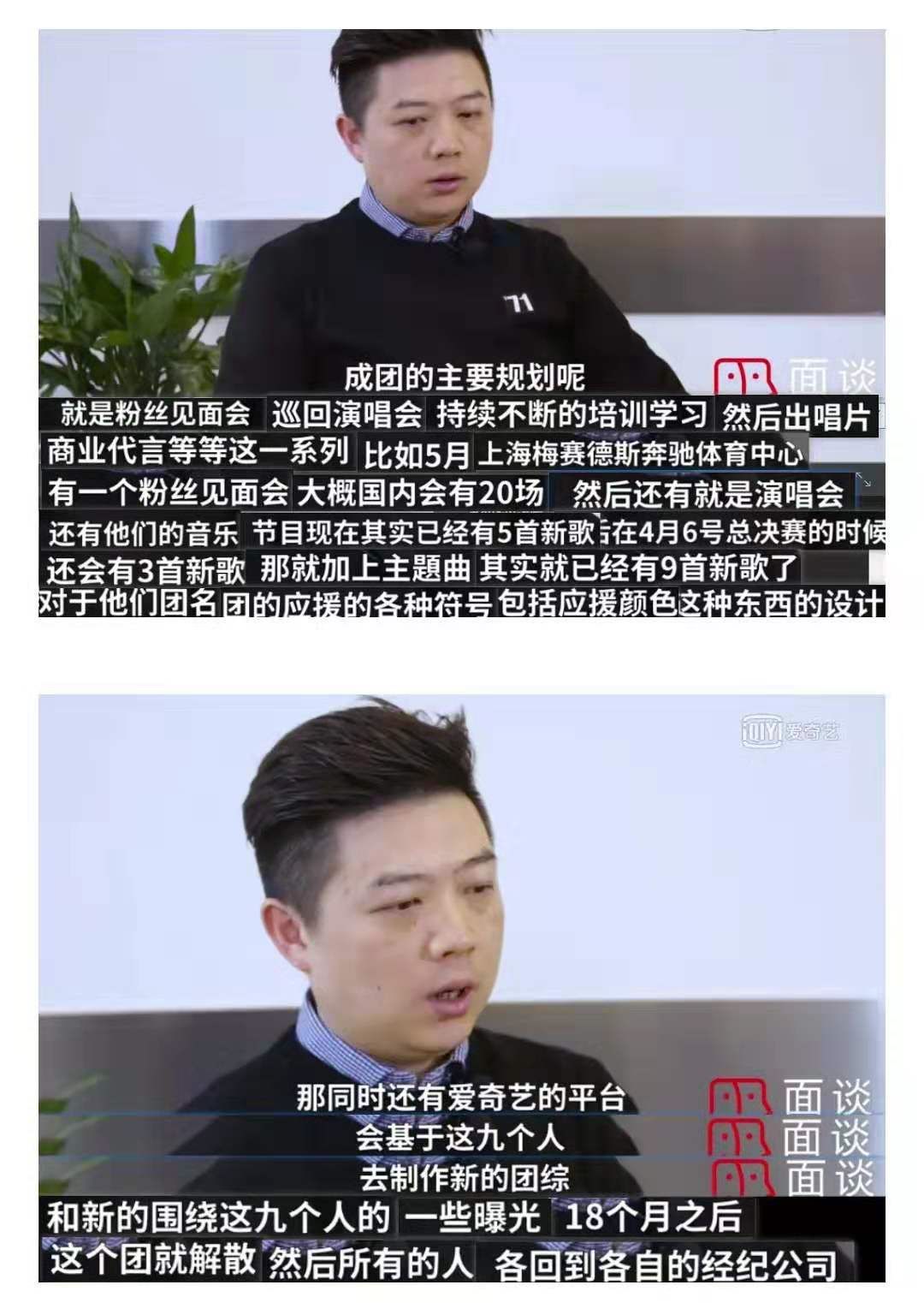 连合体要找吉尼斯记录,他们出道就是个笑话吧?