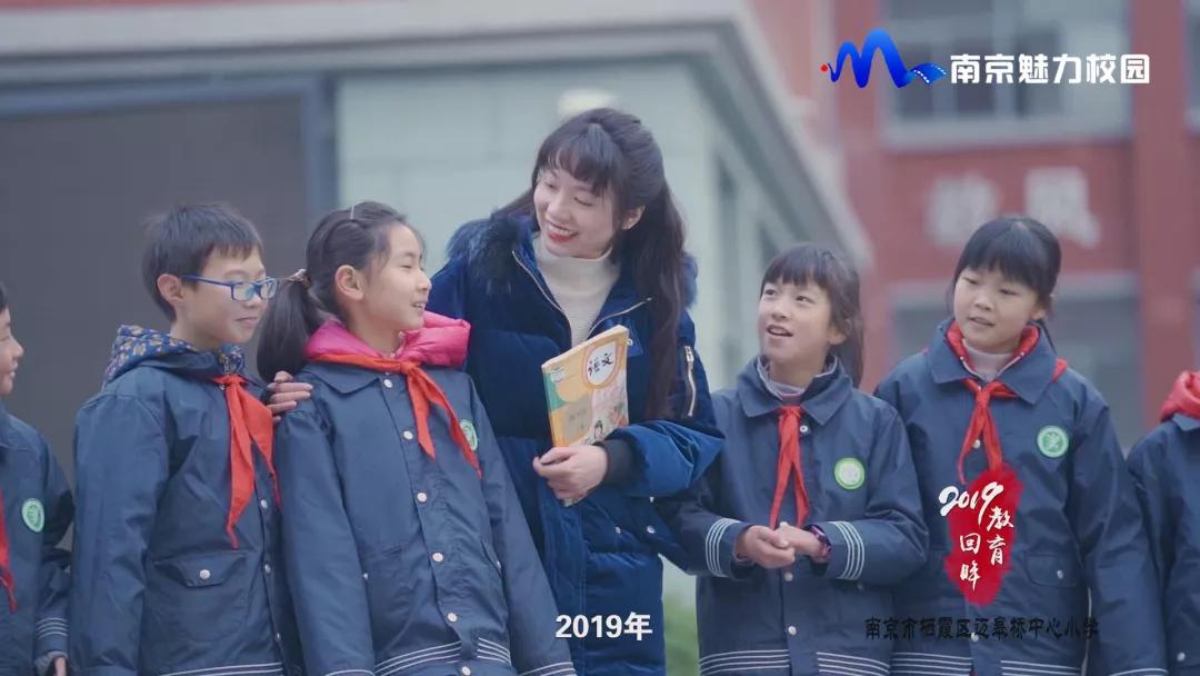 教育回眸丨过一种尚美的教育生活·南京市栖霞区迈皋桥中心小学