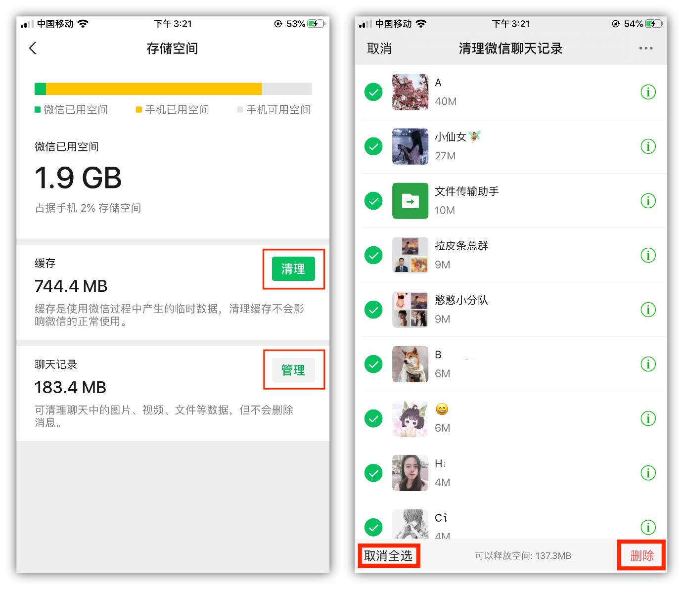 如何彻底清理微信储存空间,如何更有效的清理微信空间