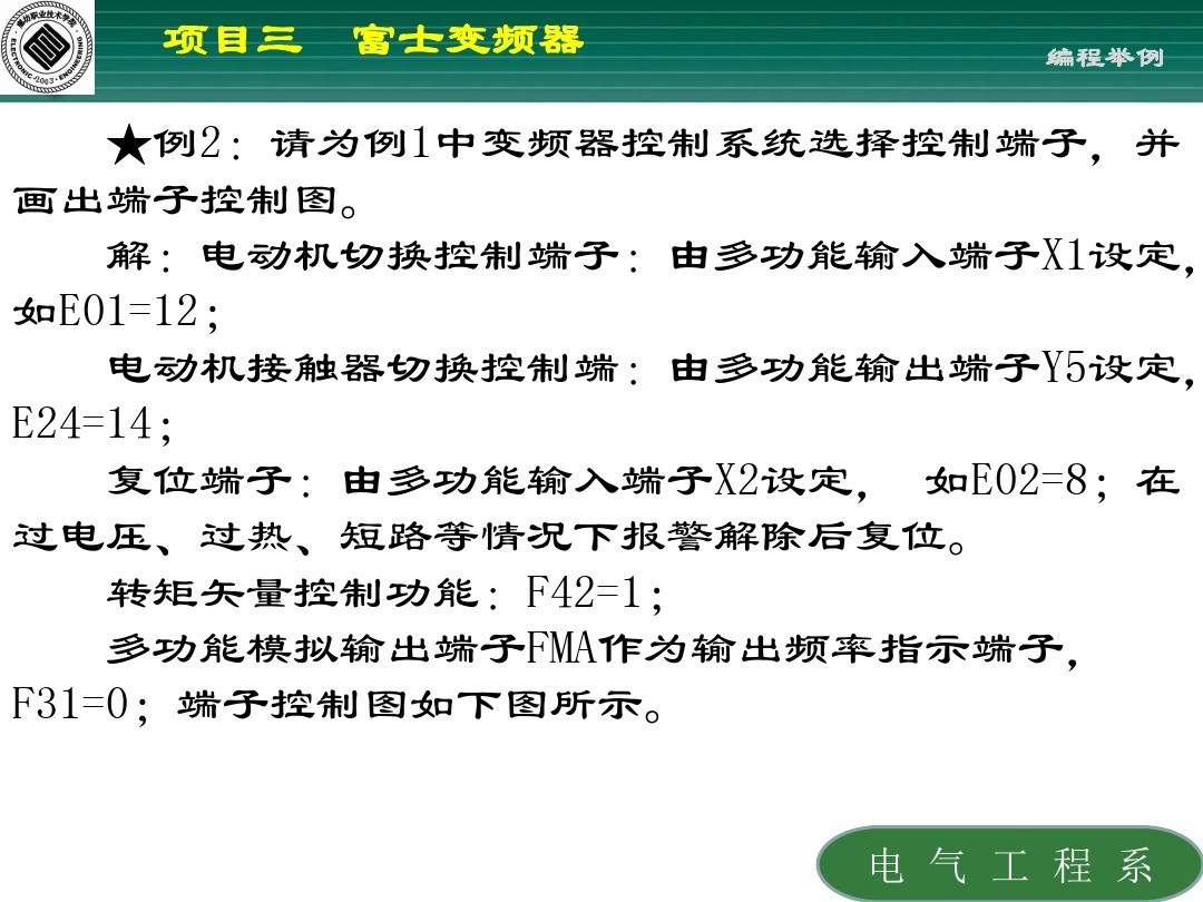 富士frn变频器使用教程,富士变频器的参数设定步骤