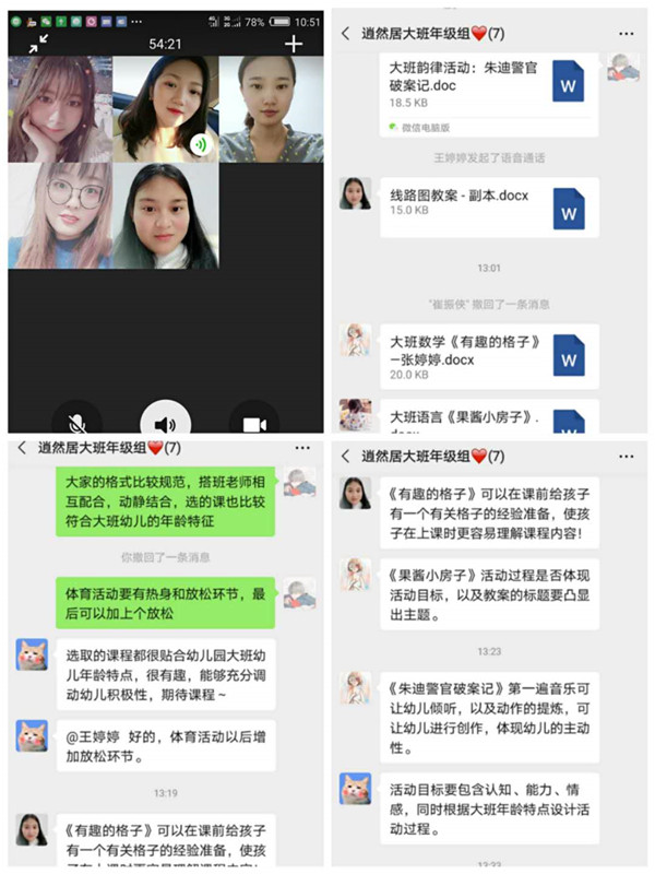 合肥市双幼教育集团（逍然居分园）：交流促提升研磨助发展