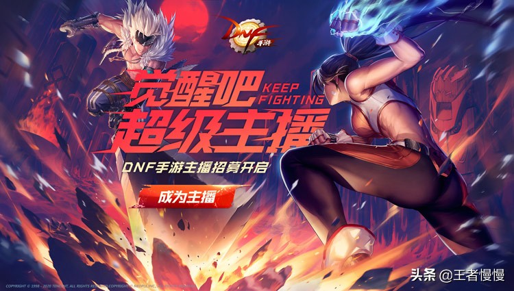 预约破4千万,画风高度还原,DNF手游备受瞩目,*牙虎**助力主播梦