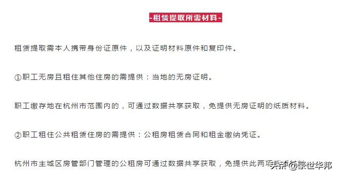 杭州租房补贴标准和政策2024年,杭州租房补贴政策最新调整
