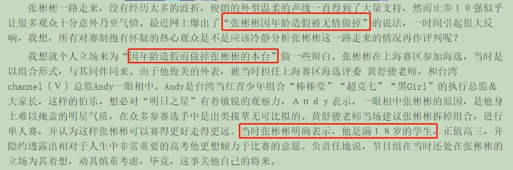 别扒他了,再扒就完犊子了!