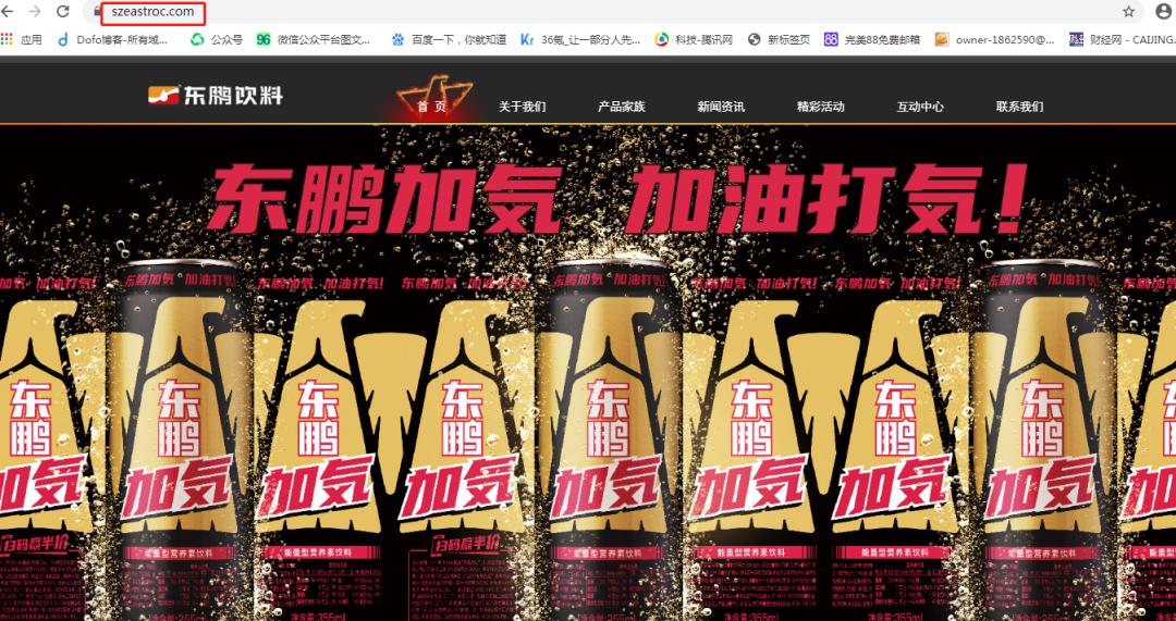 东鹏饮料上市首日为啥涨了40%,东鹏饮料上市进程