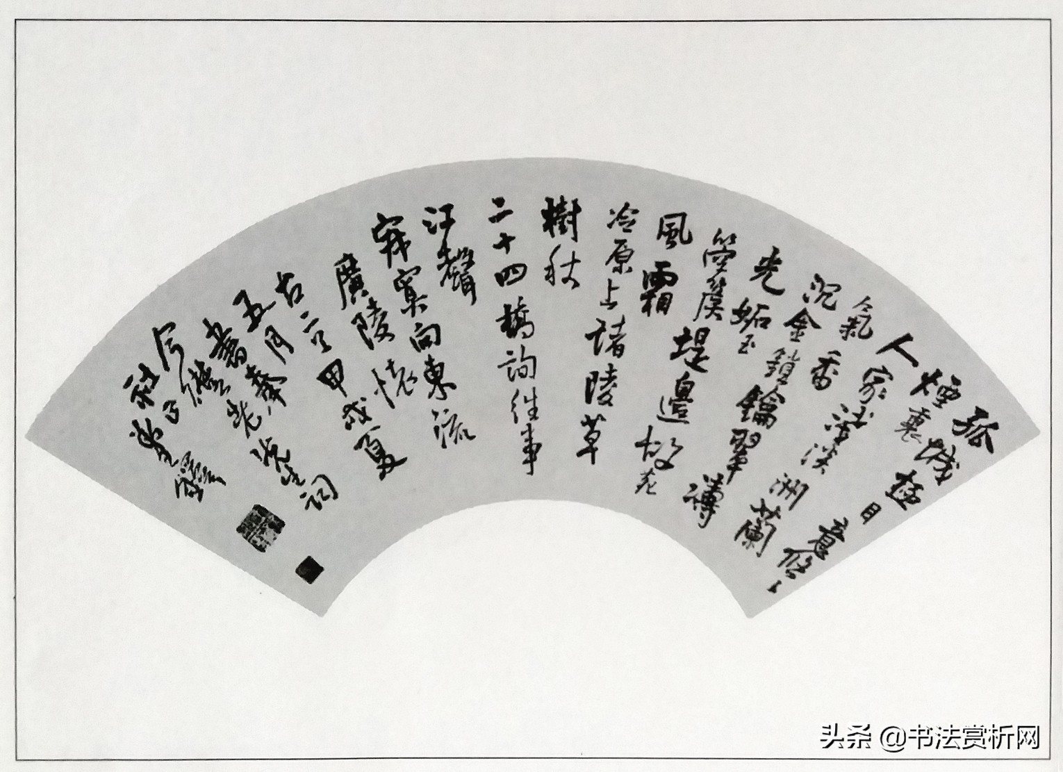 行草书章法布局,行草书章法与技巧