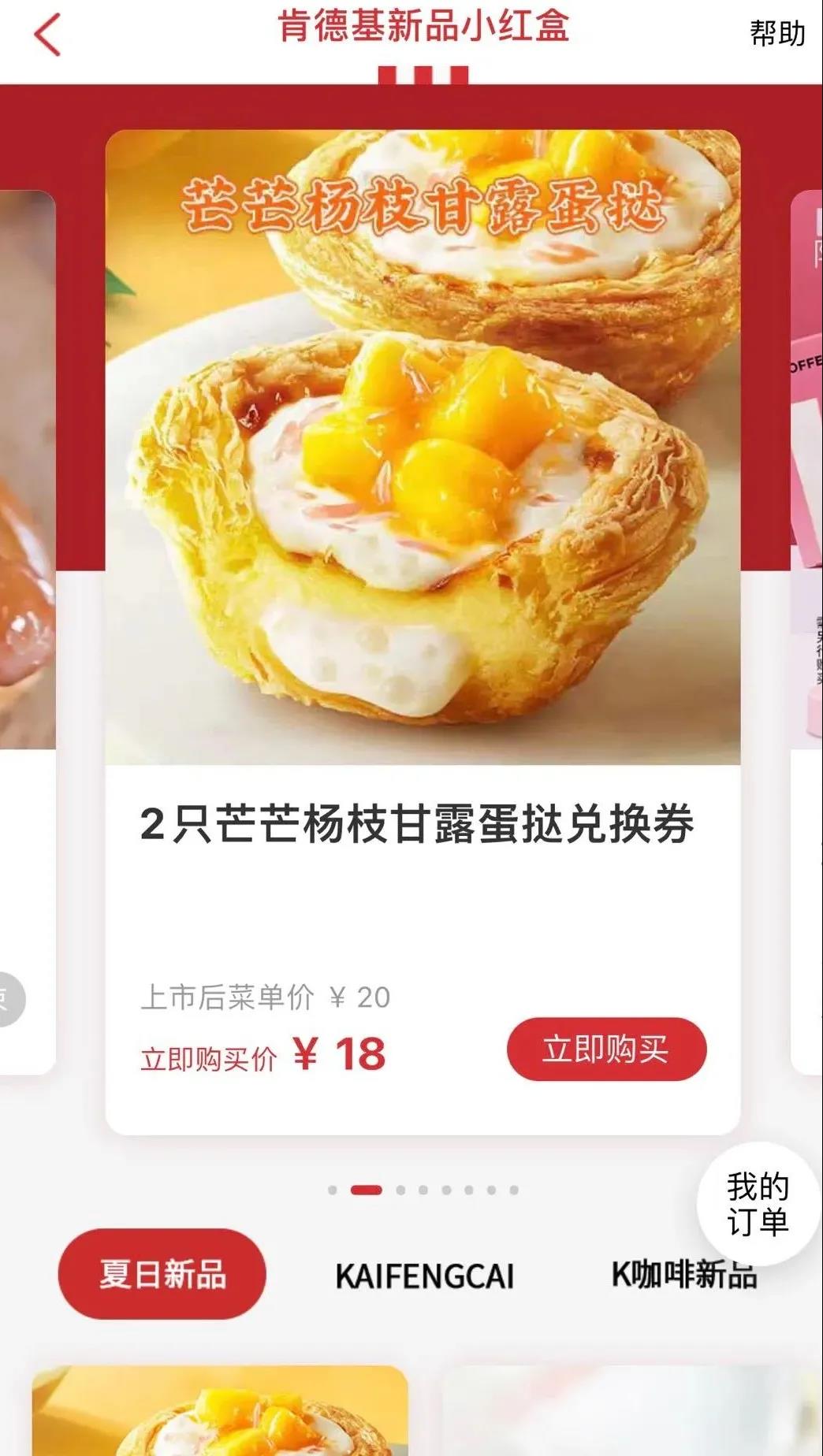 肯德基app自助点餐怎么完成,肯德基app点餐的好处