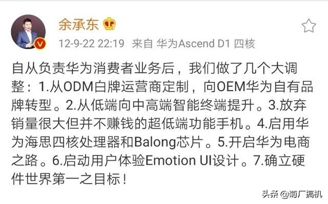 华为终端发展历程,华为24年终端销售目标