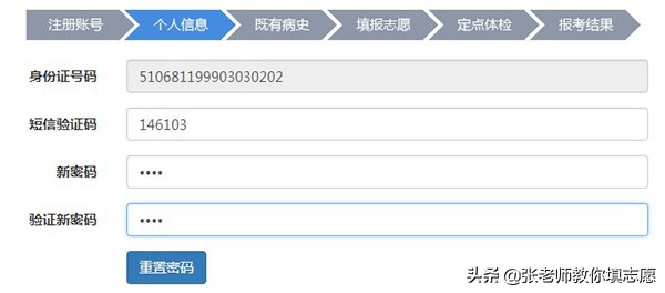 中国民用航空招飞信息系统2020年度考生手册