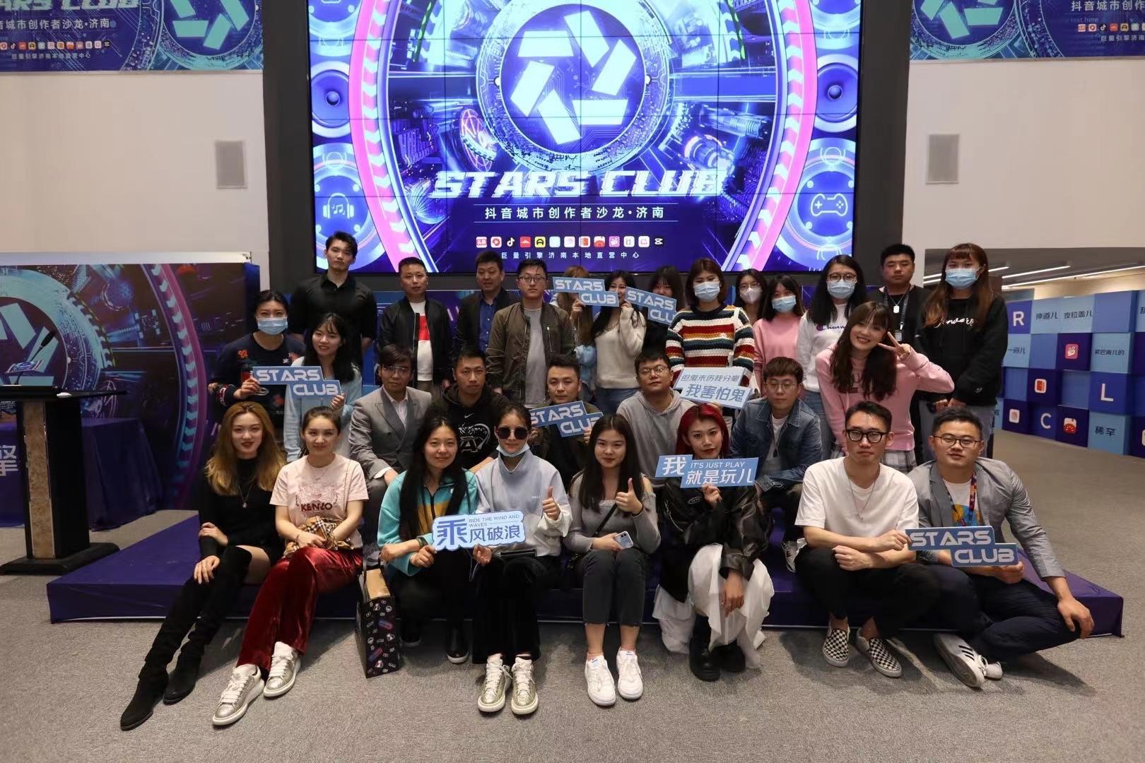几门楞耳立-「泉城StarsClub」济南本地达人圈成立啦