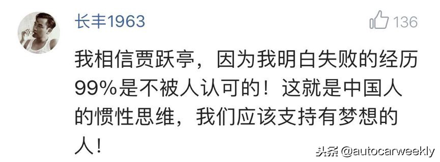 为什么FF总有新金主，贾跃亭到底有怎样的魔力？