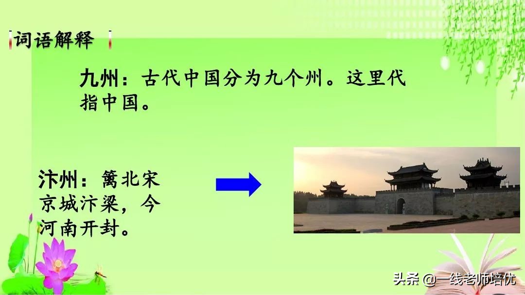 五年级第12课古诗三首复习内容,五年级上册第21课古诗词三首课件