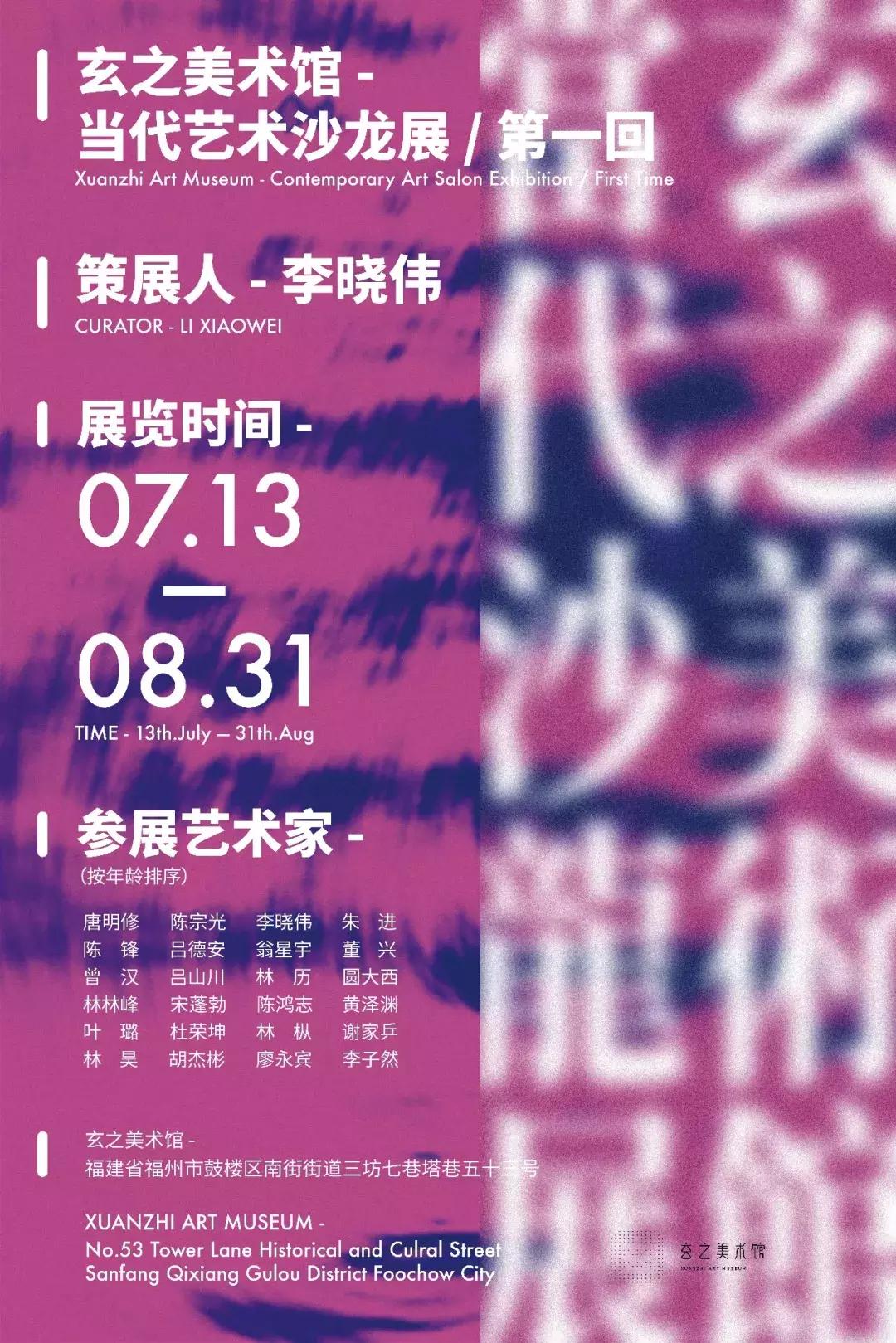 福州评话艺文最新预告,福州评话大全