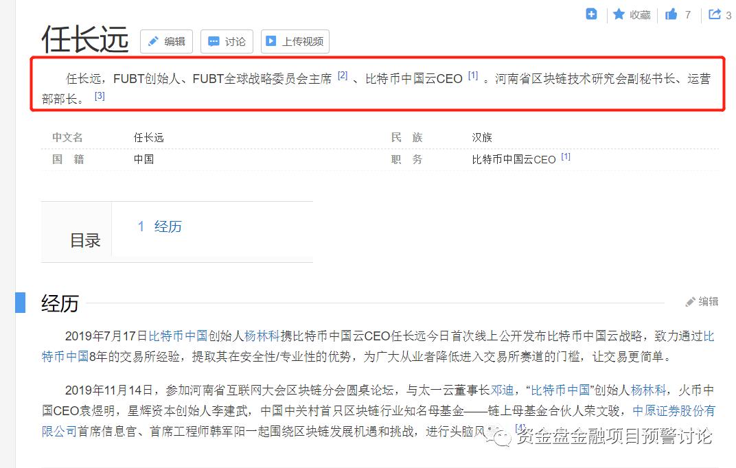 富比特案件,富比特跑路了吗