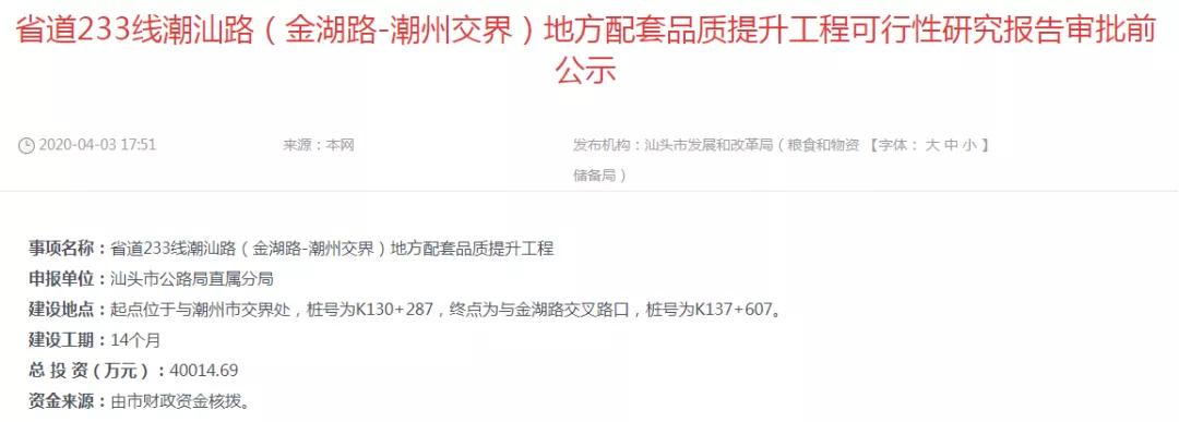金砂东、大学路、潮汕路，汕头市区多条道路如何提升品质？