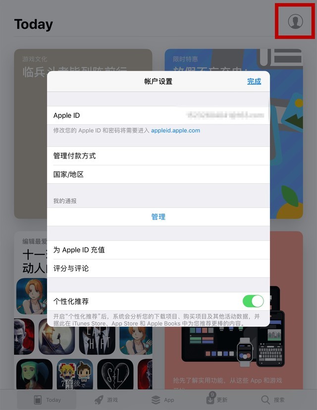 ipad怎么解除自动扣费,ipad无缘无故被扣钱怎么办