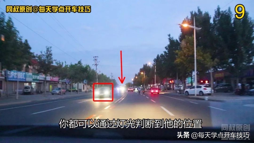 夜间道路驾驶,在对面远光灯照射下,实录讲解强光盲区判断技巧