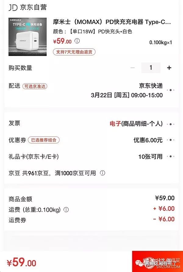 苹果momax充电器评测,苹果momax充电器测评