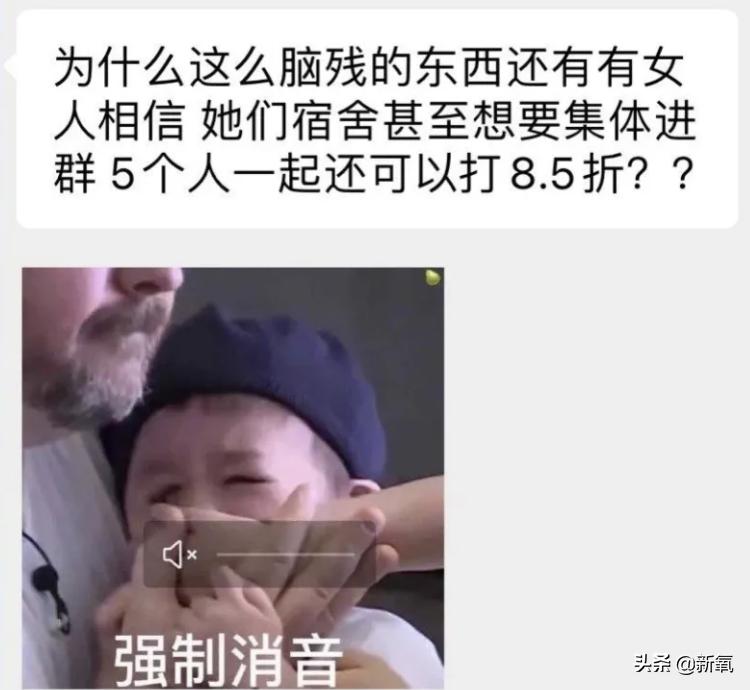 上海名媛群也太搞笑了!团购翘屁嫩男,连*袜丝**都要共享...