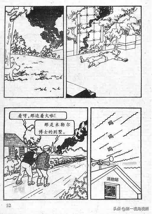 丁丁历险记刚果完整版,丁丁历险记西藏