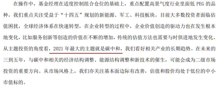 碳中和基金的投资逻辑,碳中和跌得最惨的基金