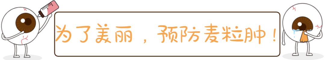 看不好的东西真的会长针眼吗,长针眼是看见不该看到的东西了吗