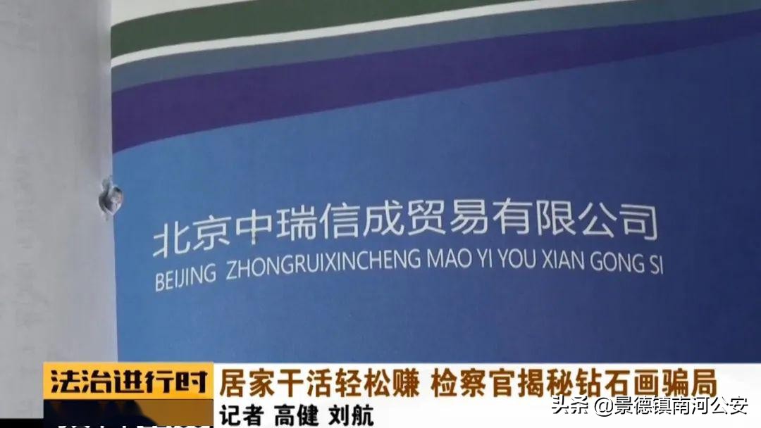 业余时间黏一副手工画能赚7千块钱?216人被骗,总金额60余万