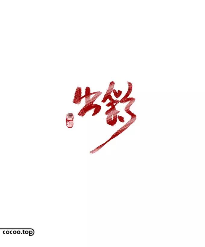 优秀logo设计解析1500字,优秀logo设计技巧平面构成
