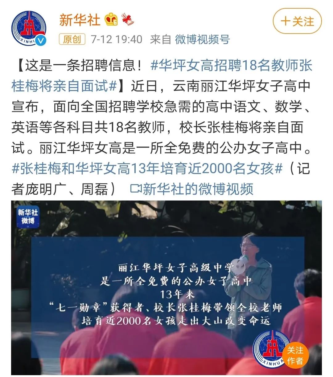 看到这群逆袭藤校的“学渣”,我明白了好老师的力量有多大