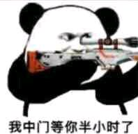 csgo我看看怎么个事儿表情包,csgo找到四个废物表情包