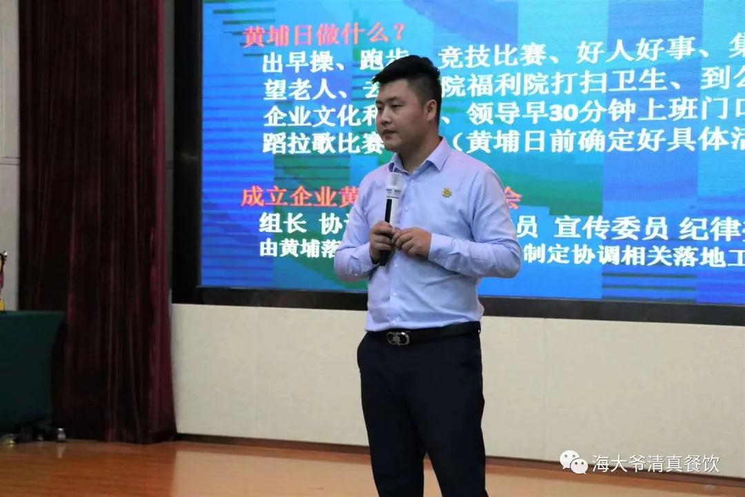 海大爷餐厅后厨,中成伟业王牌军师内训学习心得