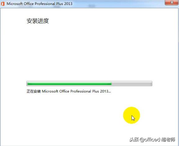 怎么安装免费的office2013,如何重新安装office2013