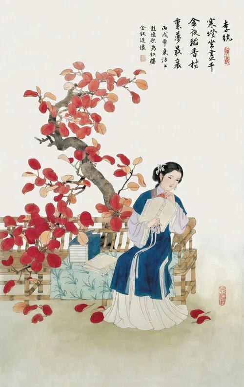 彭连熙彩绘红楼梦