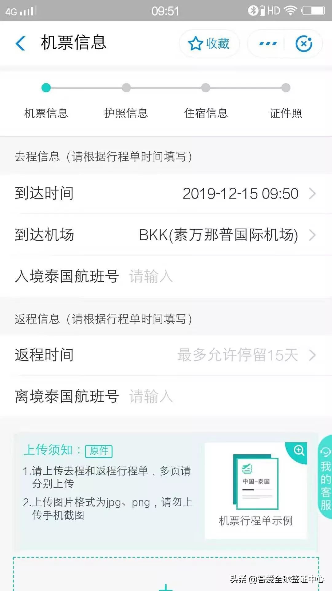 萨瓦迪卡申请,萨瓦迪卡在线申请