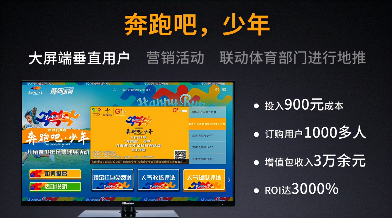 远博体育薛可欣：打造本土内容新生态—攒劲体育，下沉运营的复利