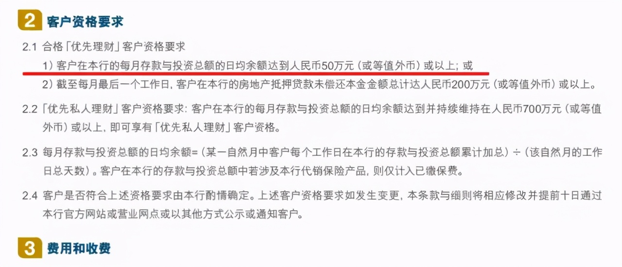 渣打银行小三,渣打银行优秀吗