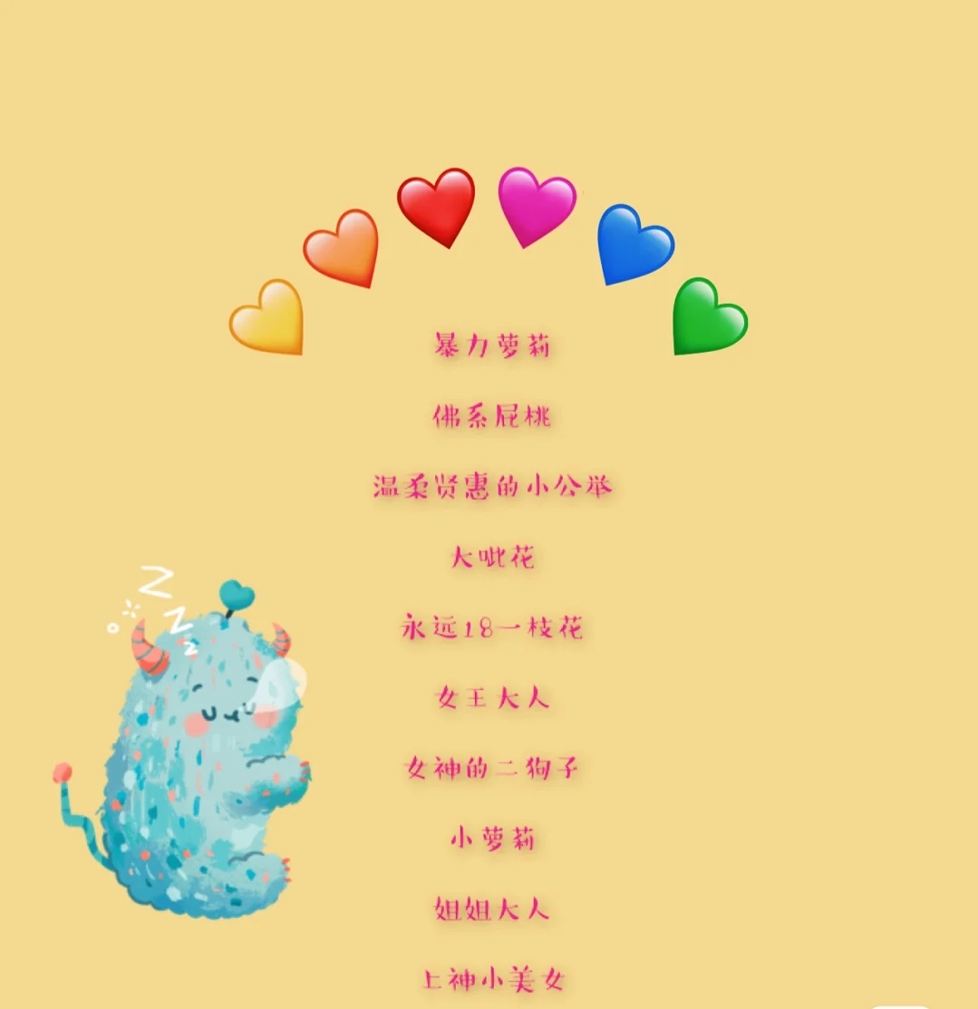 叫闺蜜的沙雕昵称两个字,沙雕又高级的昵称闺蜜