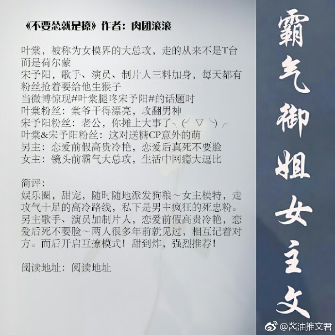 强推超好看言情,女主霸气御姐型的小说