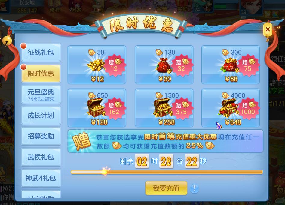 《神武4》手游小资玩家怎么玩？一个648金子慢慢花