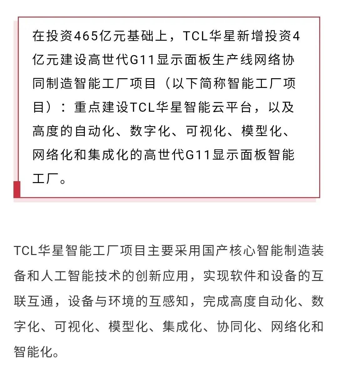 惠州市仲恺高新区华星通讯电子厂,惠州仲恺tcl液晶产业园视频