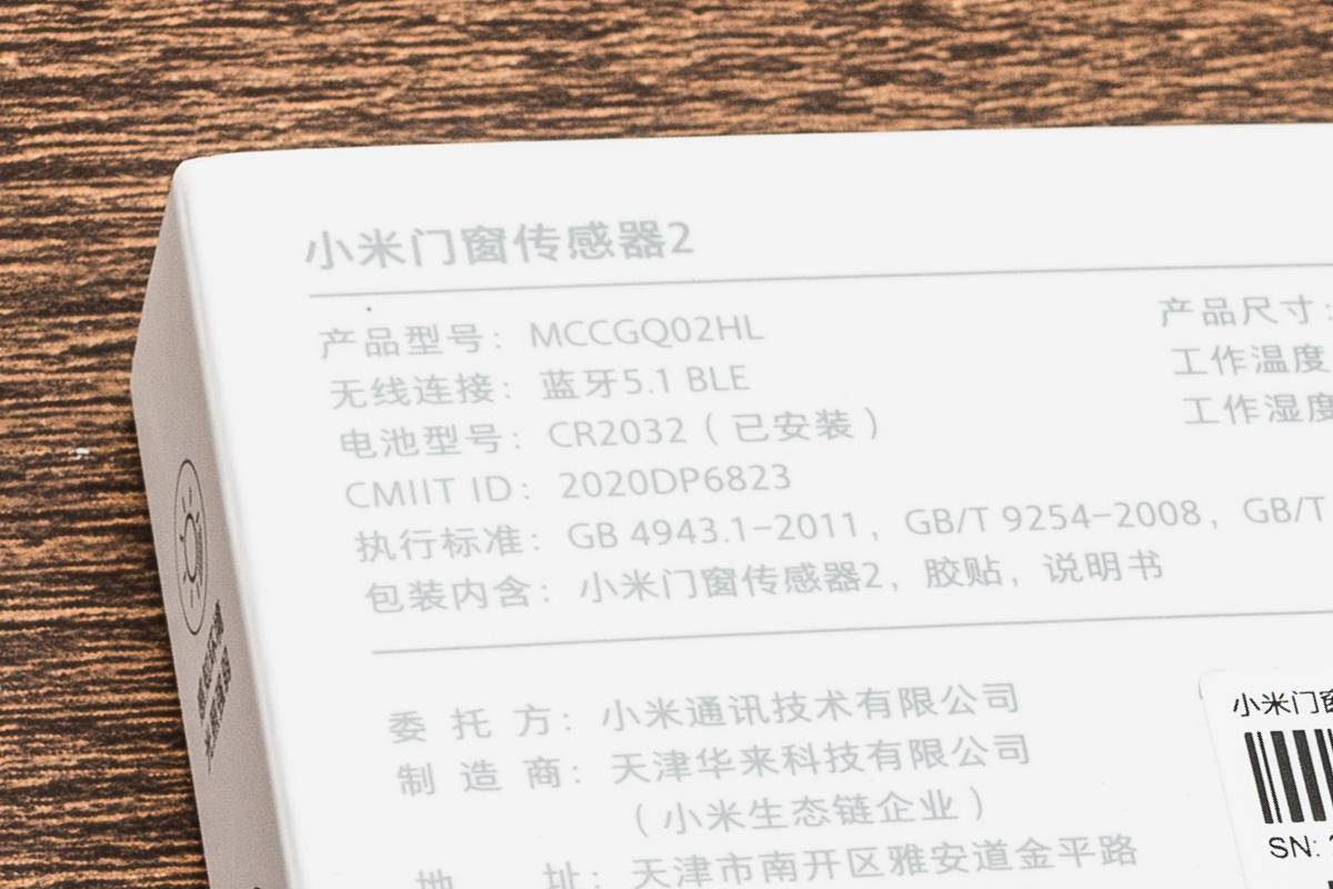 智能家居必备传感器,小米门窗传感器如何安装到入户门