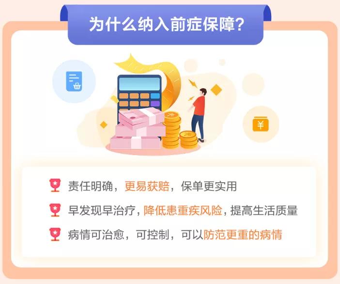 康惠保旗舰版2.0价格,康惠保旗舰版靠谱吗